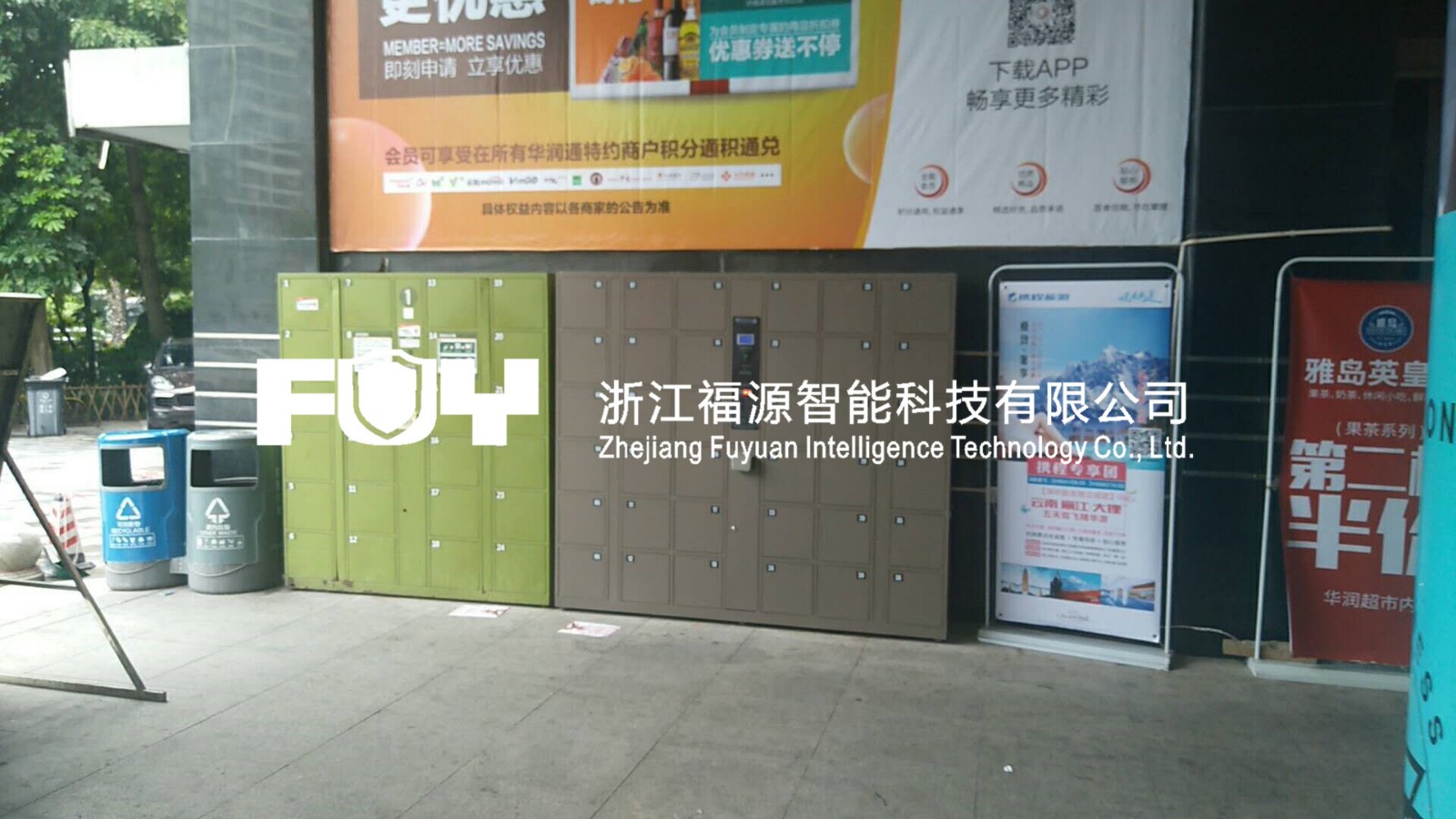 寄存柜 寄存柜
